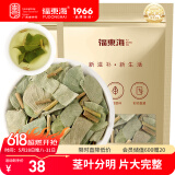 福东海 金钱草500克 全株广金钱草茶  可做金钱石清茶原料可泡茶煮水