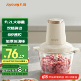 九阳（Joyoung）绞肉机家用 辅食机婴儿绞馅机 碎肉机 多功能料理搅拌 打蒜器电动 搅肉机2LS18-LA328