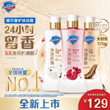舒肤佳【王楚钦同款】新升级净透沐浴露570g*3(红石榴+山茶花+乌木)留香
