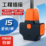 大功率插座工地用地拖接线板防爆带线插排电动车充电延长线2/30米 大功率摔不烂排插带开关 带15米