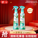 六神【防蚊喷雾】手枪泵花露水188ml*2（驱蚊液 驱蚊水 驱蚊喷雾）