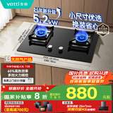 华帝（VATTI）国家补贴官方小尺寸燃气灶嵌入式天然气双灶5.2kW猛火煤气炉灶台灶具i10072B【天然气产品】