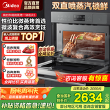 美的【国家补贴15%】嵌入式 微蒸烤一体机 微波炉 蒸箱 烤箱 大容量BG3403（R3) 微蒸烤一体机
