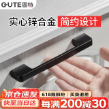 固特（GUTE）柜门拉手黑色橱柜衣柜子加长门把手抽屉家用五金拉手孔距128mm
