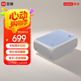 联想 至像Z01 家用便携小型迷你远程无线wifi连接高清相片 照片打印机 马卡龙蓝色 拍立得 随身拍
