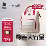 babycare妈咪包多功能轻便手提包大容量时尚外出双肩包遛娃  云黛粉标准款