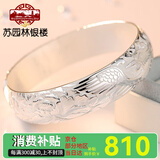 苏园林手工熟银云南老师傅雪花足银999手镯凤凰戏牡丹镯520送老婆礼物 【京仓】凤凰戏牡丹重约56克证书
