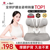 BKT护腰坐垫久坐神器夏天人体工学坐姿椅子加大加宽靠背垫父亲节礼物 超大灰+坐垫套【300斤以内】