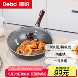 Debo德铂迷你小铁锅24cm家用无涂层煎锅耐磨防锈炒菜锅