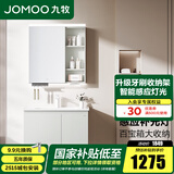 九牧（JOMOO） 浴室柜大收纳卫生间百搭洗脸盆柜组合抗菌面盆洗漱台升级款A2741 冷灰【智能镜灯-无龙头】80cm
