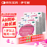 伊可新维生素AD滴剂（胶囊型）50粒1岁以上3盒装 幼儿 儿童维生素ad滴剂 ad伊可新ad 维生素a助长高