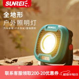 山力士C1500led工作灯汽修维修全地形强光露营灯营地灯照明灯户外 孔雀蓝（带收纳包） 1