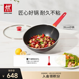 双立人（ZWILLING）不粘锅炒锅硅胶铲平底家用烹饪锅具电磁炉通用NowPlus煎炒锅30cm