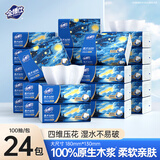 金博仕星空系列抽纸3层加厚100抽*24包软抽纸巾整箱卫生纸餐巾纸厕纸