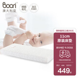 Boori 澳洲婴儿床垫婴童床弹簧床垫席梦思床垫 1190*650*110mm