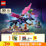 乐高（LEGO） 积木拼装幻影忍者71842 龙大师龙图男孩儿童玩具生日礼物 