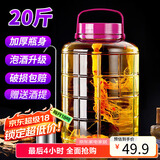 极度空间泡酒容器20斤装泡酒瓶+酒提泡酒坛玻璃密封罐泡酒专用瓶泡菜坛子