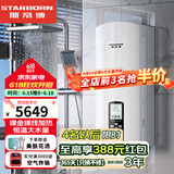 斯帝博（starborn）即热式电热水器电家用洗澡专用变频恒温快热式大功率电热水器隐藏式速热热水器超薄过水热 包安装 15000W 三相电ESC-HT15CT
