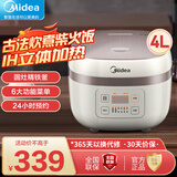 美的（Midea）电饭煲家用4升1300w精铁釜大容量米饭锅智能预约3-4人IH多功能煮小米粥蒸米饭电饭锅 【柴火立体IH】一级节能 4L