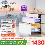 海尔（Haier）【小红花厨电-绽放版】嵌入式消毒柜 灭菌舱系列130L大容量三门三抽 白色家用消毒碗柜 EB130B