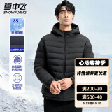 雪中飞轻薄款连帽羽绒服男春季防风保暖羽绒衣日常通勤简约休闲百搭外套 黑色 2XL (185)