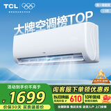 TCL空调 1.5匹新一级能效变频冷暖 卧室壁挂式空调挂机KFRd-33GW/D-STA11Bp(B1)以旧换新国家补贴