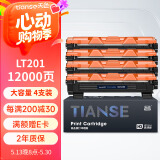 天色LT201墨粉盒 适用联想M7206硒鼓 M7206W M7256WHF F2081 LJ2205/2206W 兄弟dcp1618w MFC1919NW硒鼓墨盒