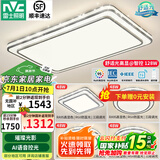 雷士（NVC）吸顶灯客厅灯语音智能现代轻奢新中式卧室灯led照明灯具套餐-晶宏 【舒适光】智控客厅4室1厅
