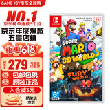 任天堂（Nintendo） Switch游戏卡带游戏软件海外通用版本全新原装实体卡 超级马里奥3D世界 库巴之怒狂怒世界 中文全新