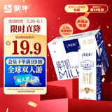 蒙牛（MENGNIU）特仑苏纯牛奶250ml*6盒 3.6g乳蛋白