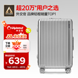 Diplomat外交官铝框行李箱大容量25英寸拉杆箱星光男女密码旅行箱TC-9033