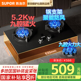 苏泊尔（SUPOR）燃气灶家用煤气灶5.2KW火力爆炒极限火九腔双猛火双灶台式嵌入式两用国家至高补贴20%天然气-DB911