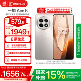 一加 Ace 5 第三代骁龙 8  AI手机 风驰游戏内核 6400mAh 冰川电池 新品游戏性能手机 引力钛 16GB+1TB