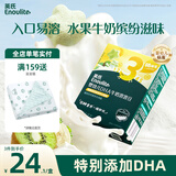 英氏（Engnice）婴幼儿DHA牛奶溶溶豆猕猴桃香蕉味 婴儿宝宝零食奶豆20g
