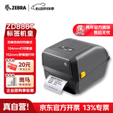 ZEBRA斑马ZD888T热敏标签条码打印机二维码不干胶快递面单小票据固定资产热转桌面办公便携GK888T升级款