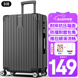 SOO行李箱男万向轮拉杆箱耐磨抗摔26英寸A330旅行箱密码箱女商务黑色