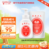 保宁（B&B）韩国进口婴幼儿奶瓶清洁剂新生儿宝宝专用奶瓶酵素儿童奶嘴清洁 奶瓶清洁剂泡沫型550ml+500ml