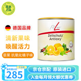 FitLine菲莱pm德国基础三合一大白小白小红组合细胞营养素飞来复合维生素 德版-抗氧素橘子味