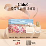 蔻依（Chloe）小小蔻依经典收藏套装(女士20ml+恋旅20ml)节日生日礼物送女友
