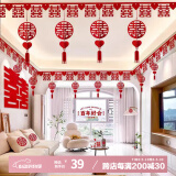 京唐 客厅装饰结婚用品大全婚房布置套装男方婚礼喜字拉花房间吊顶