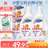 妈妈壹选植物香氛天然洗衣液12斤套装（瓶2L*2+袋1L*2）婴孕儿童洗衣可用