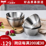Momscook不锈钢碗家用饭碗汤碗餐具 双层隔热防烫耐用学生儿童饭堂用成人用 4只装（JAW12P4）