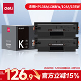 得力（deli）136w硒鼓 110a硒鼓适用惠普136a mfp136w墨盒 136nw 108w粉盒 hp W1110a硒鼓138pn打印机大容量2支