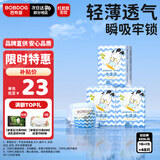 巴布豆小波浪拉拉裤XXXL48片（18kg以上）尿不湿 超薄透气 干爽