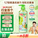 立白精品青提茉莉洗洁精488g 高效去油除味洗涤剂宝宝餐具果蔬适用