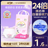 安可新 液态绵安心裤L码20片医护级安睡裤夜安裤型卫生巾安全裤绵柔亲肤