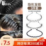 优家UPLUS发箍男隐形头箍发捆3件套男士发卡碎发整理器发夹