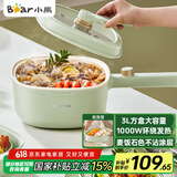 小熊（Bear）电煮锅 泡面火锅宿舍小电锅 多功能多用途电热锅 3L蒸煮一体蒸屉蒸笼电蒸锅 DRG-E30N2