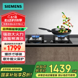 西门子（SIEMENS）家用嵌入式双灶4.5kW大火力天然气灶具JZT-ER7DGA23MP【专】