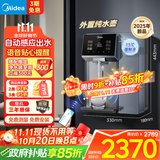 美的（Midea）魔方管线机家用净水器伴侣 自动感应出水杯满即停语音提醒高温杀菌壁挂式制冷饮水机净饮机MG237-D